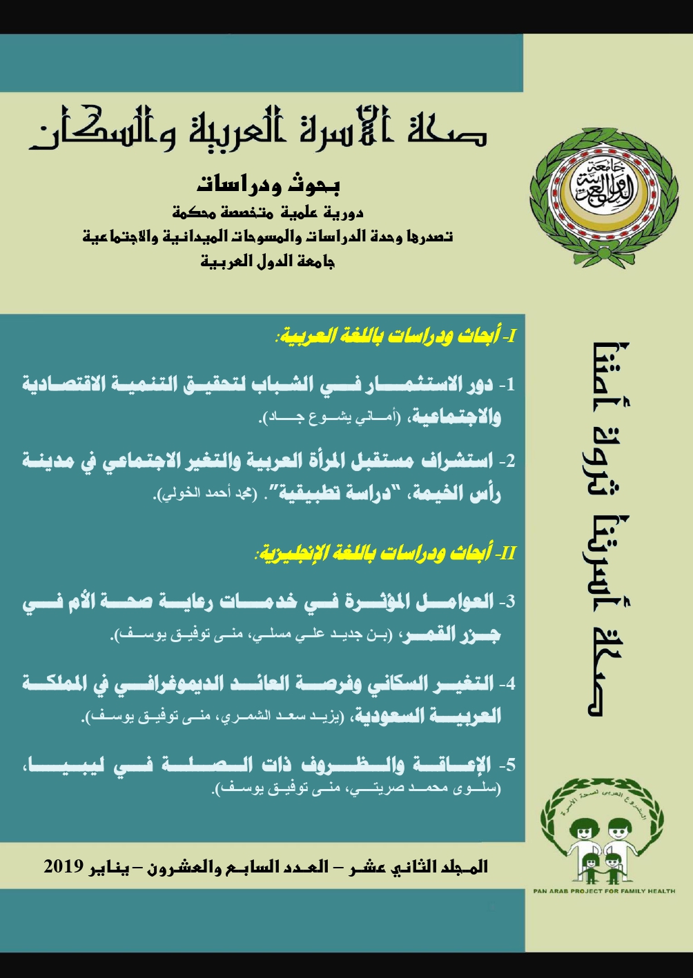 1-Cover and Intruduction Arabic.jpg