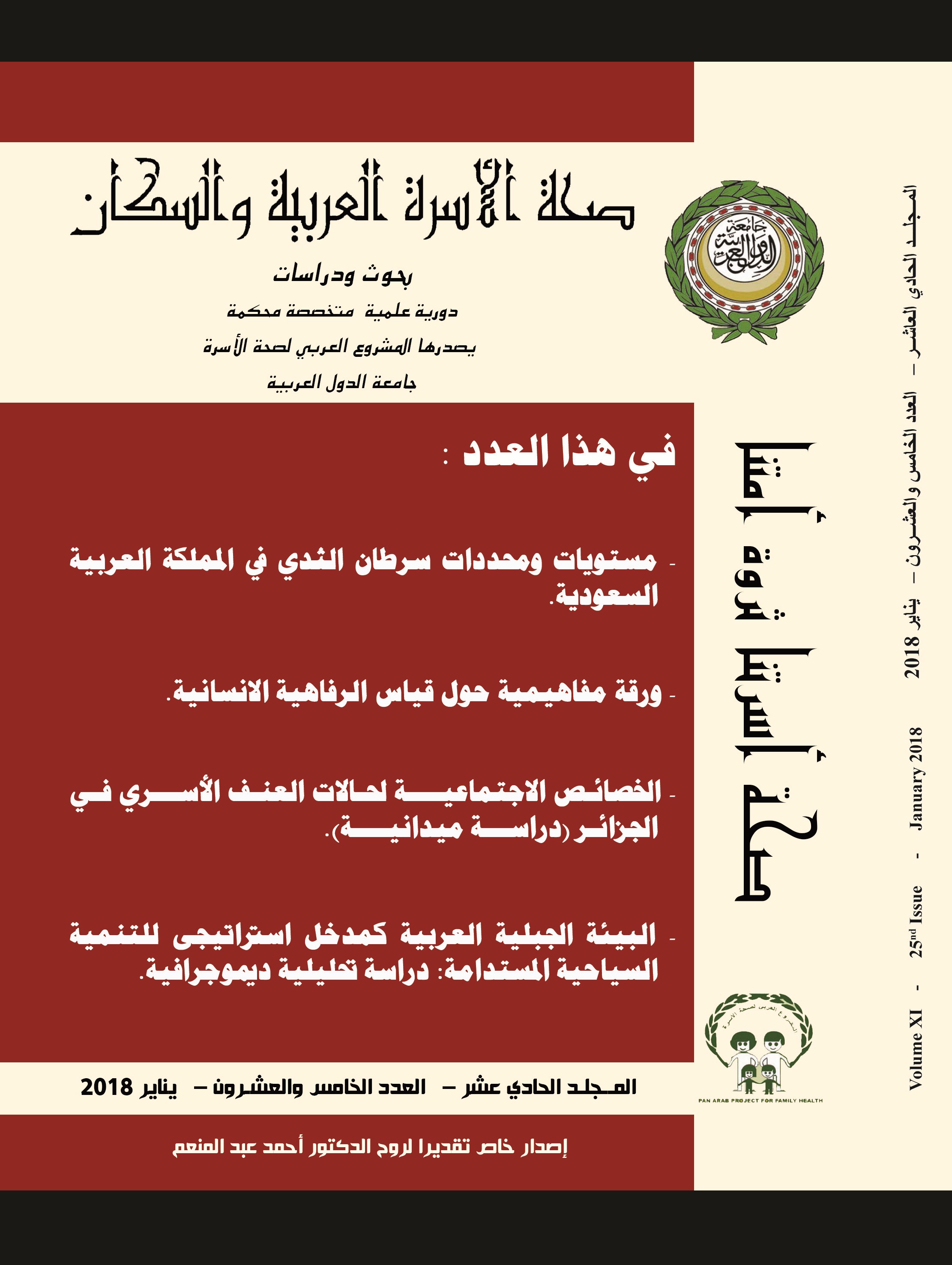 Cover Arabic.jpg