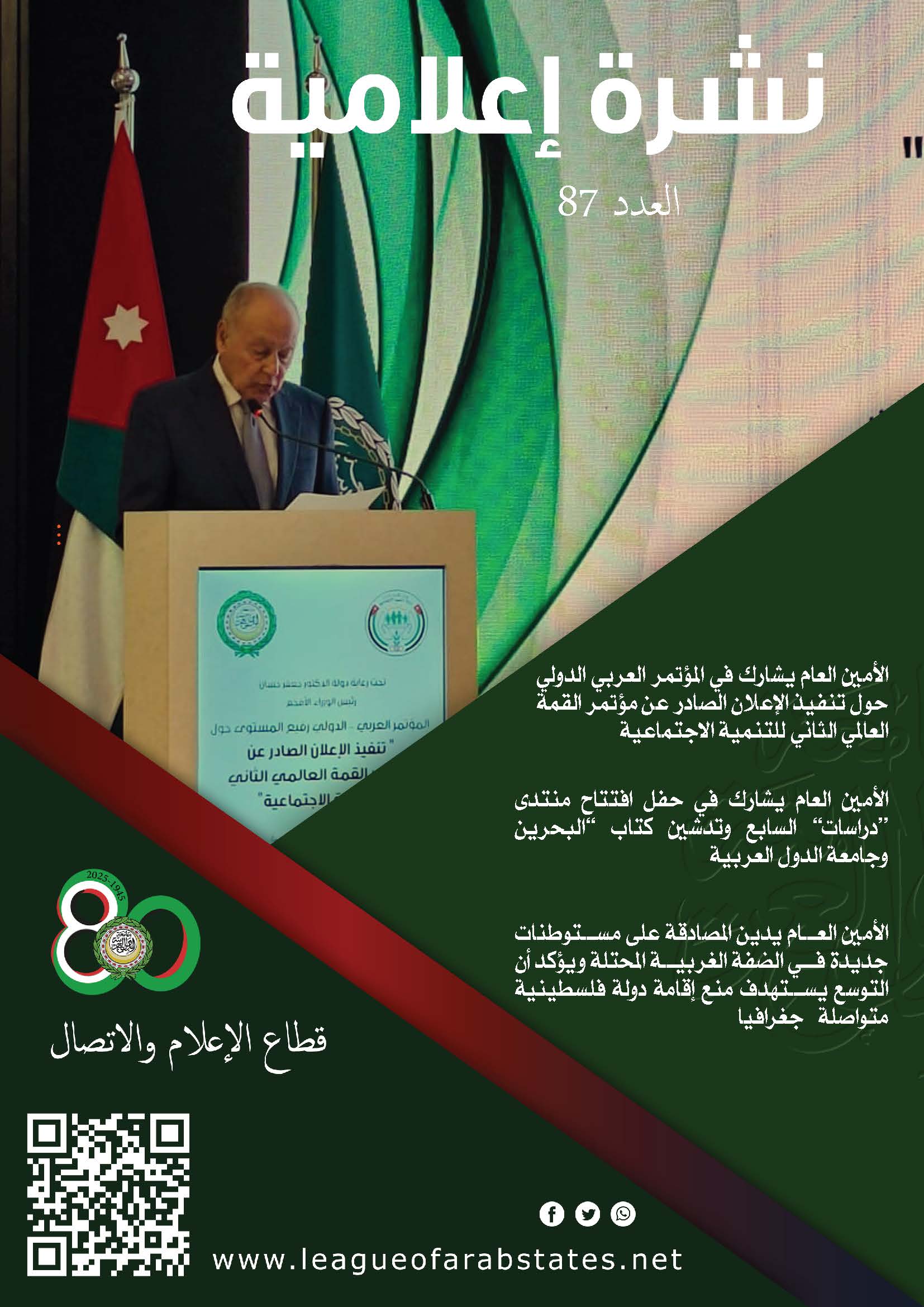 Pages from Newsletter 87 b.jpg