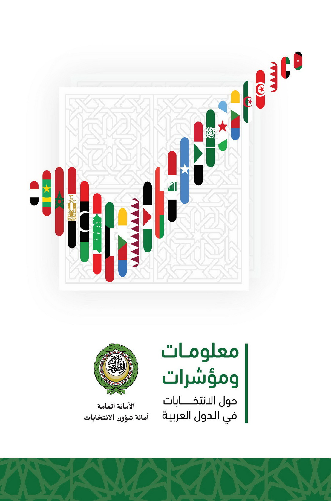 Pages from معلومات ومؤشرات حول الانتخابات.jpg