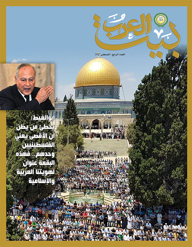 arab house Cover4.jpg