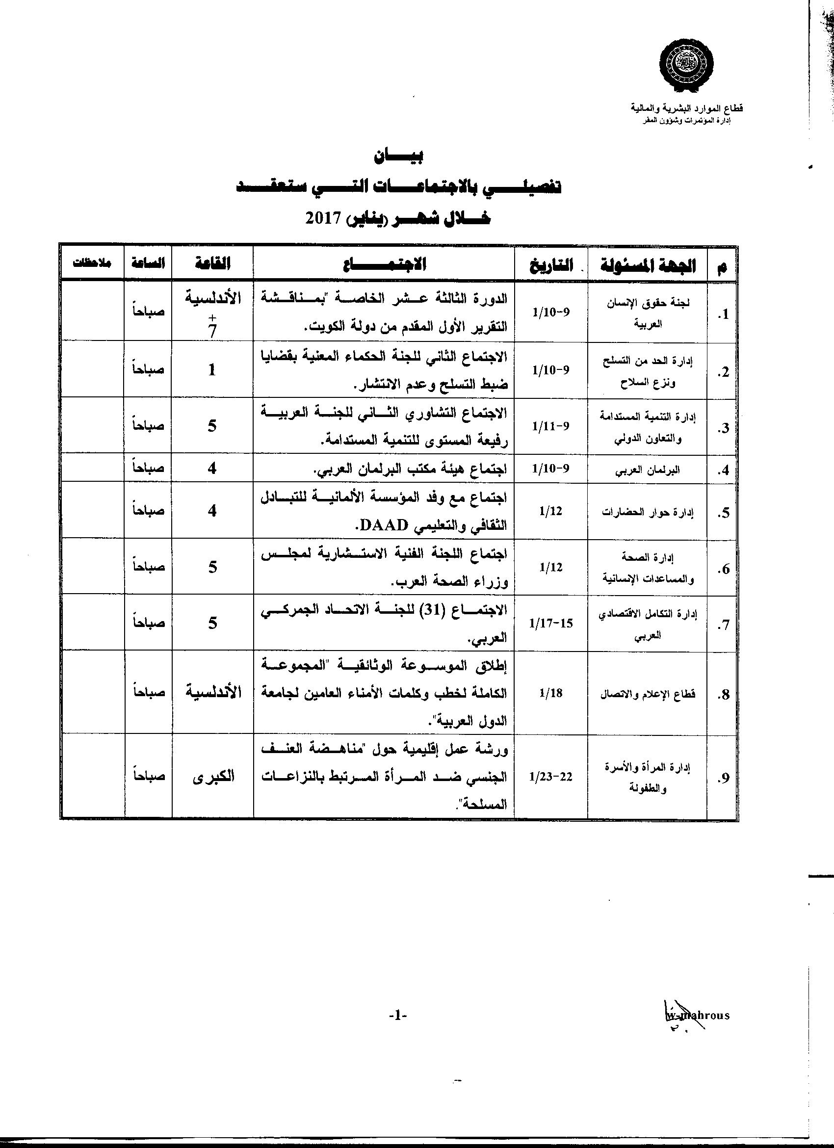 يناير 2017 001.jpg